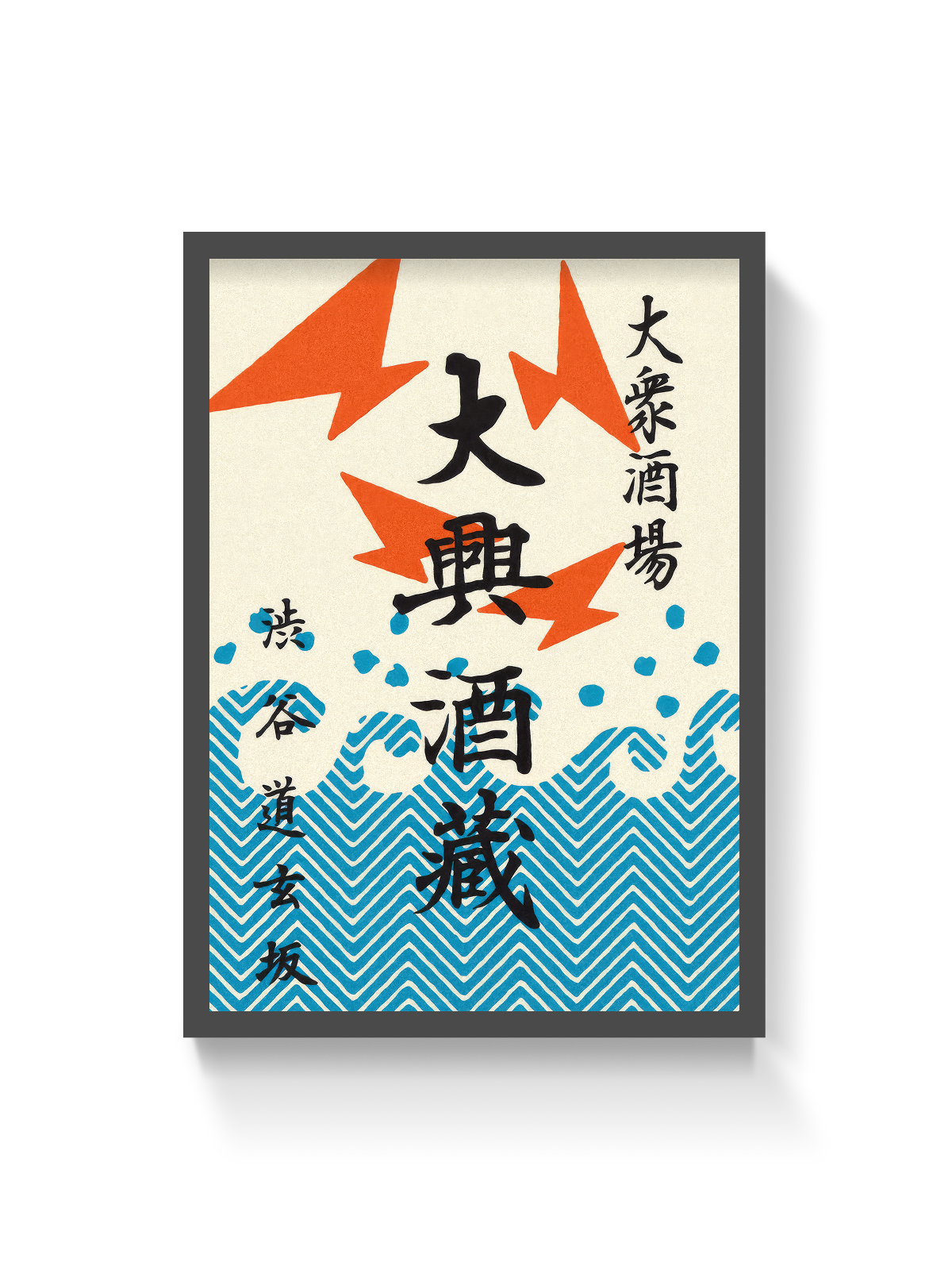 Daikō Sakagura