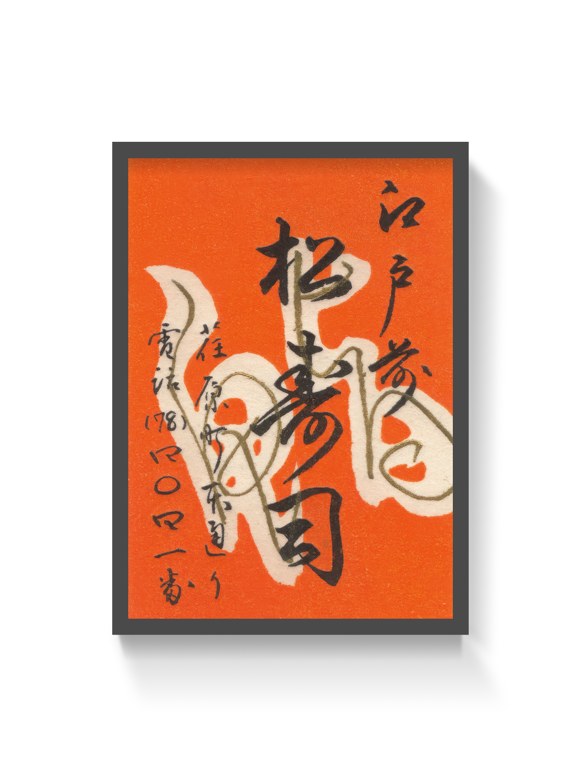 Matsu Sushi