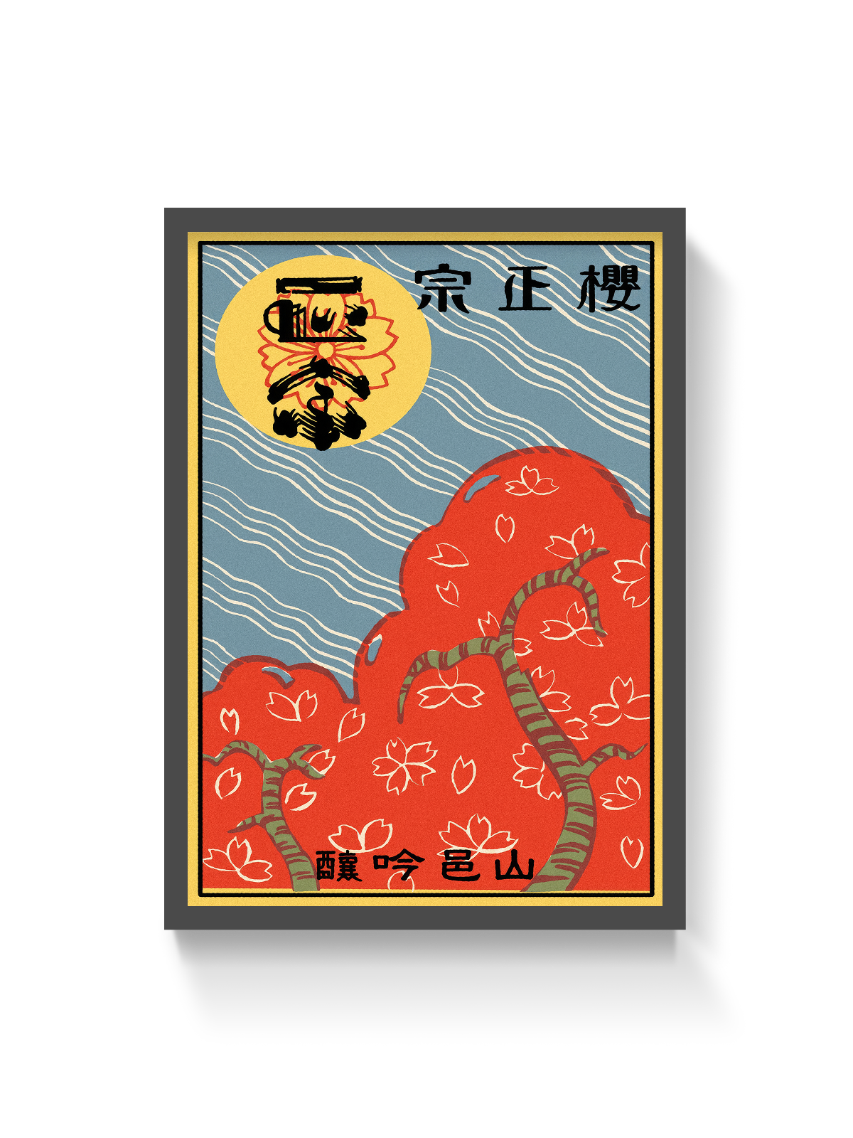 Sakuramasamune