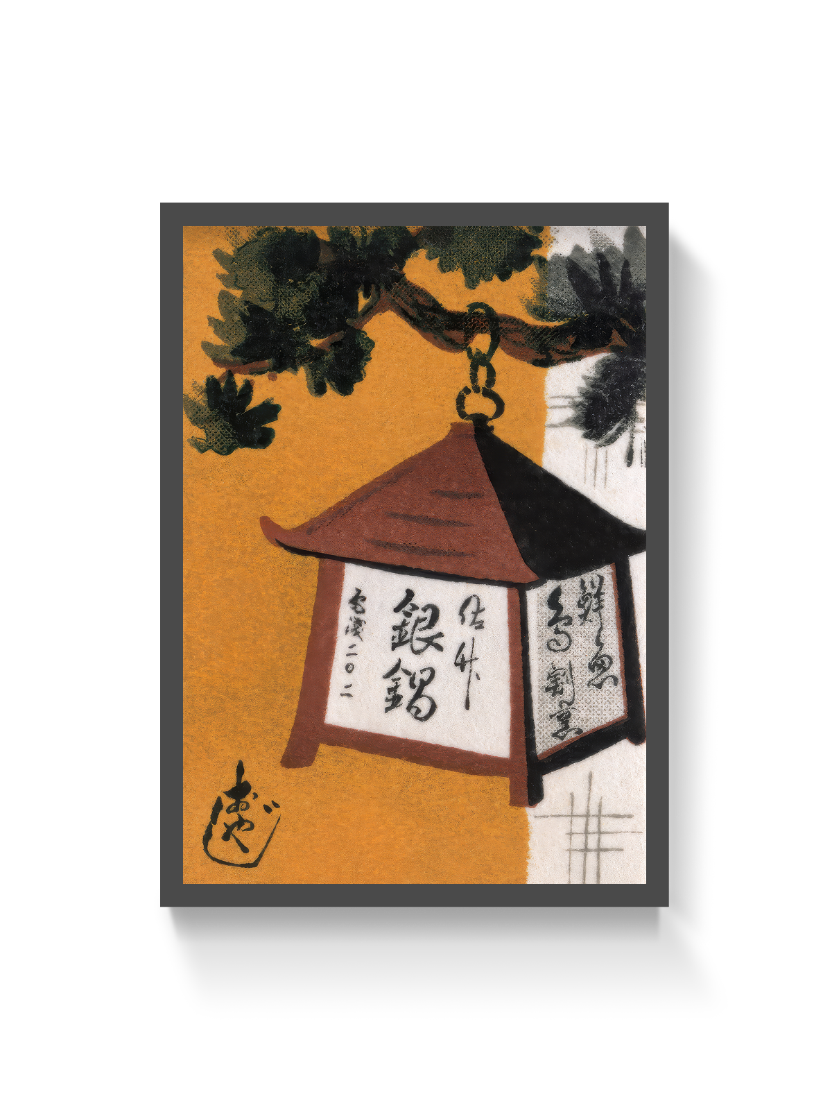 Sasaki Gin-nabe